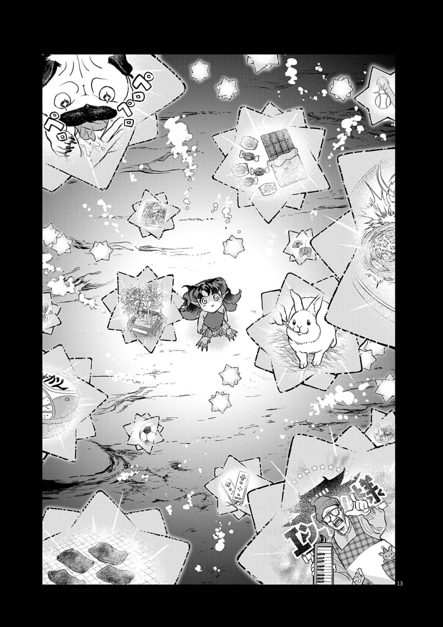 光って！月魄さん 第4話 - 13