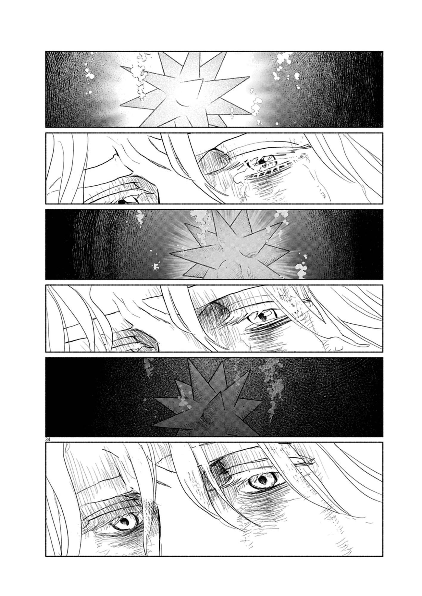 光って！月魄さん 第2話 - 34