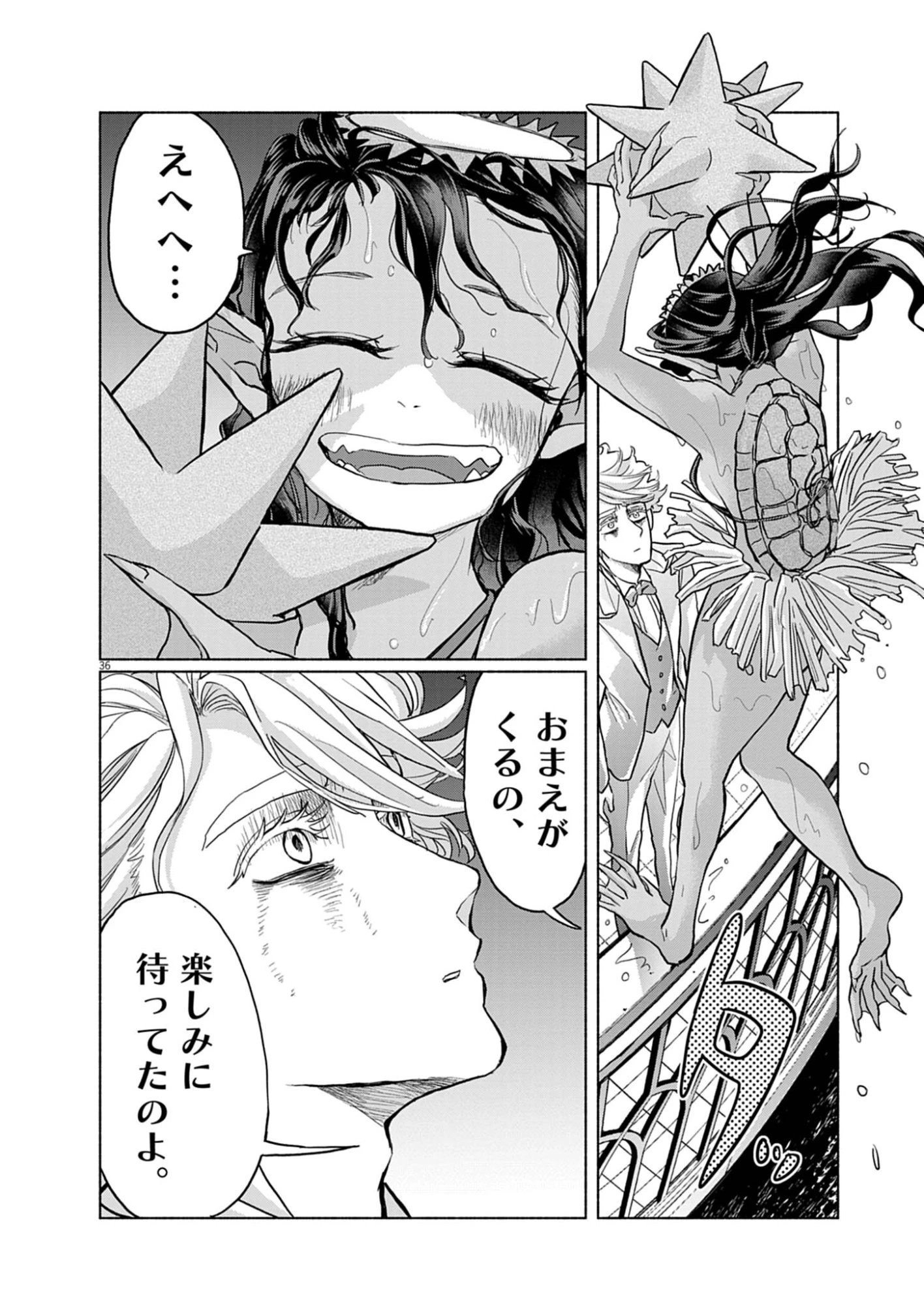 光って！月魄さん 第2話 - 36