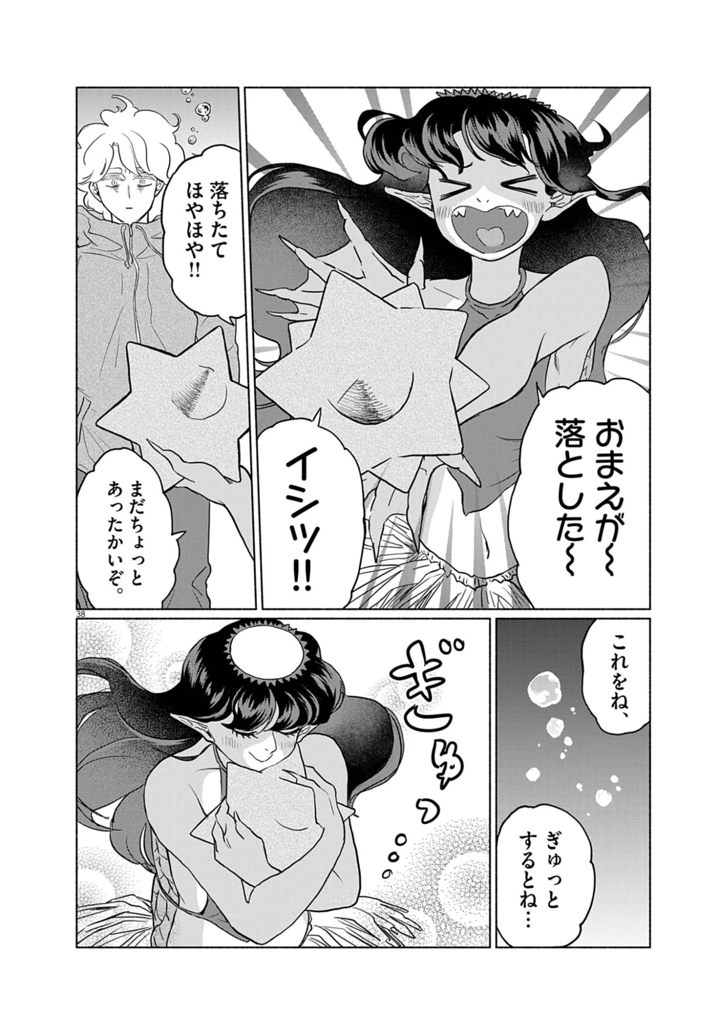 光って！月魄さん 第1話 - 38