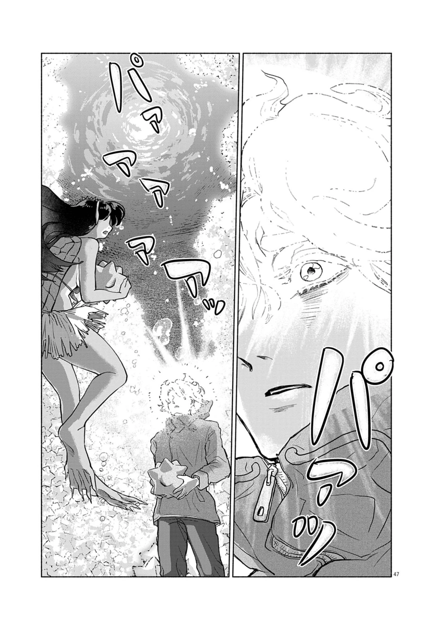 光って！月魄さん 第1話 - 47