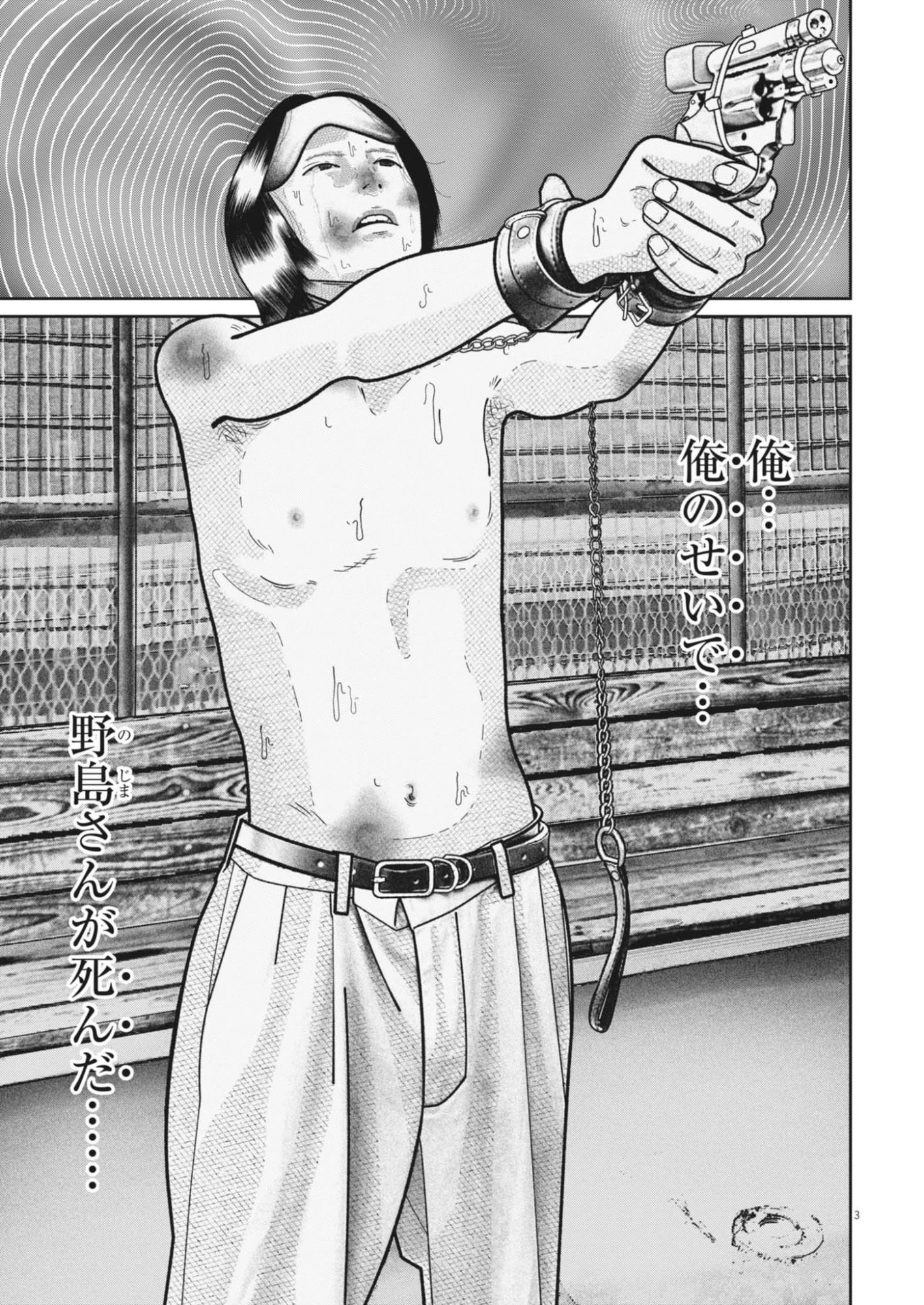 バンプアー 第37話 - 3