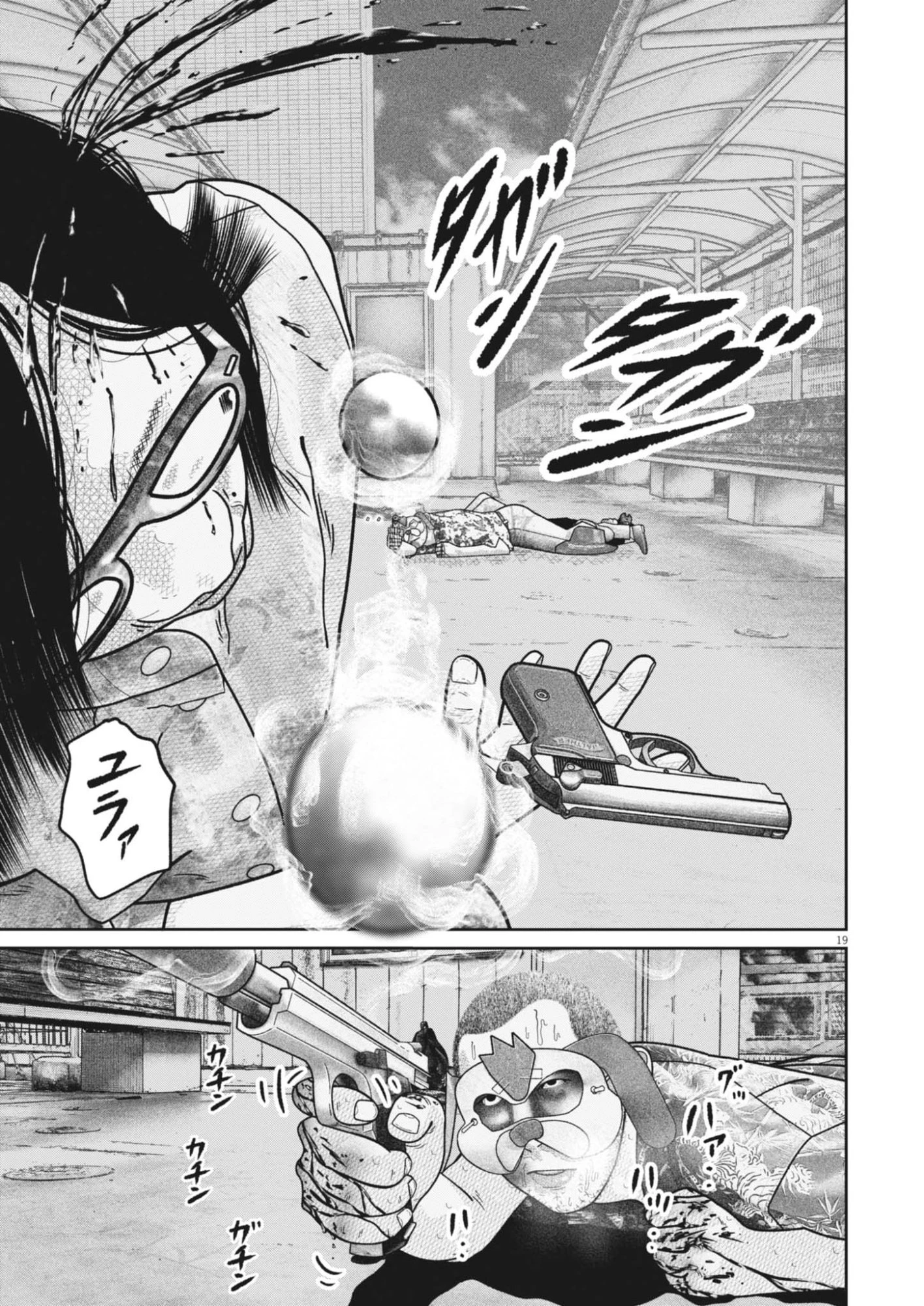 バンプアー 第37話 - 19