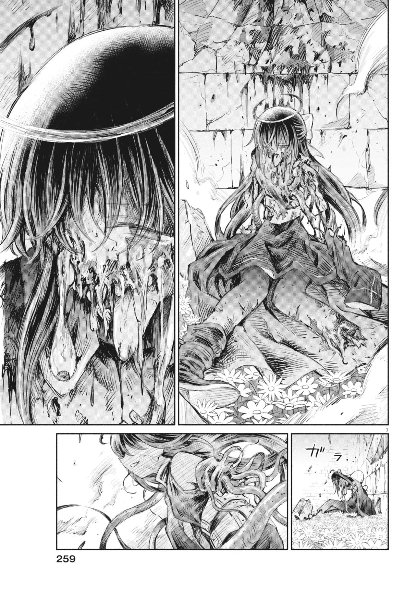 セイ少女黙示録 ですぺあ 第24話 - 7