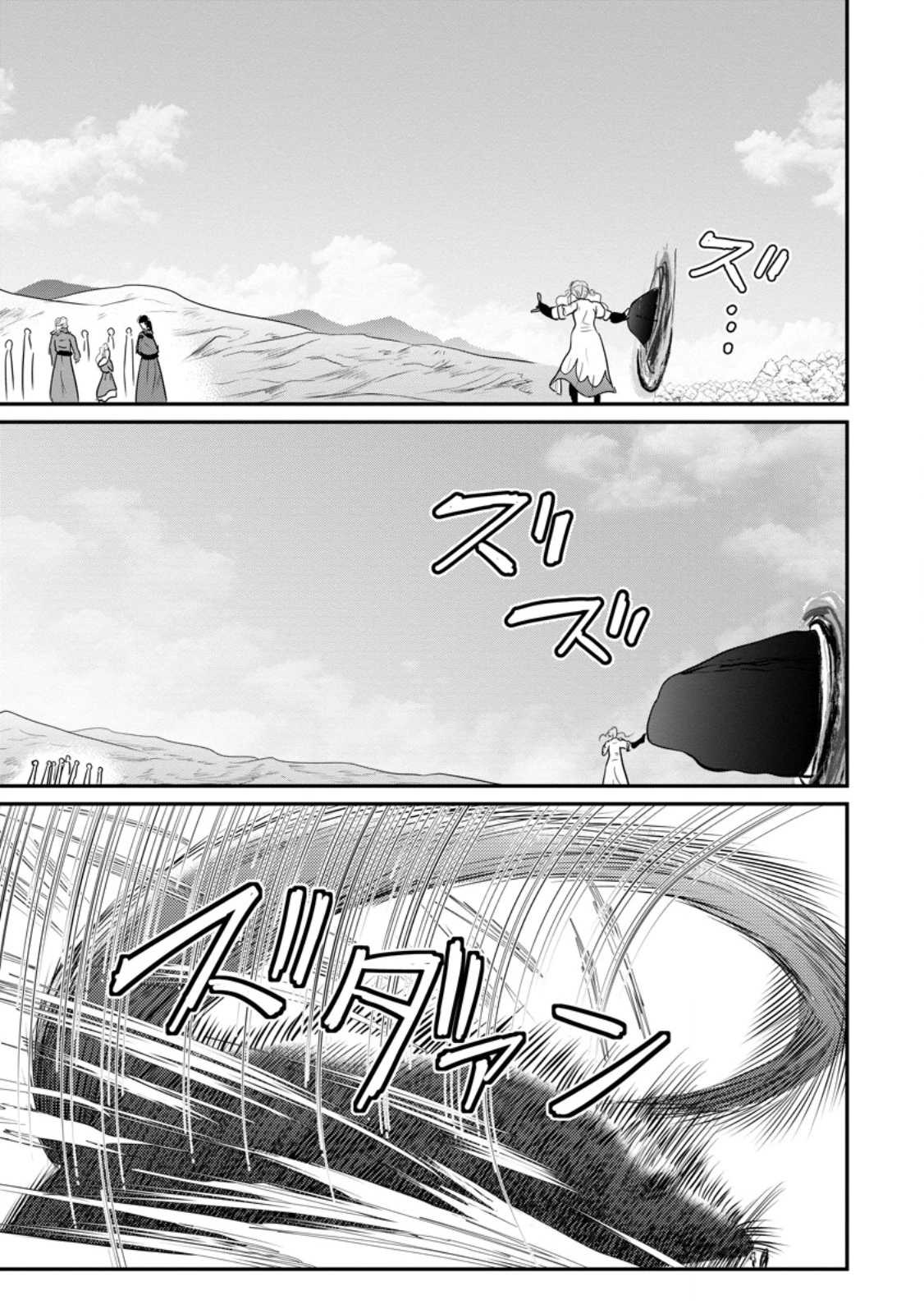 おっさん底辺治癒士と愛娘の辺境ライフ ～中年男が回復スキルに覚醒して、英雄へ成り上がる～ 第72.1話 - 7