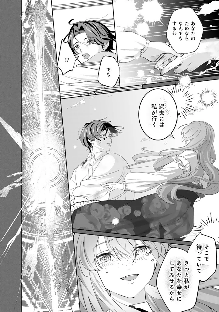 国宝級令息の求婚 第17.2話 - 11