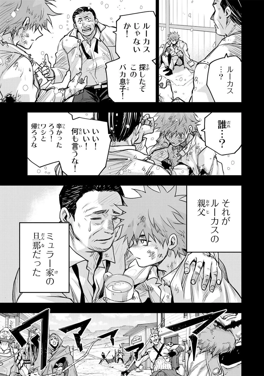 味方が弱すぎて補助魔法に徹していた宮廷魔法師、追放されて最強を目指す 第188話 - 3