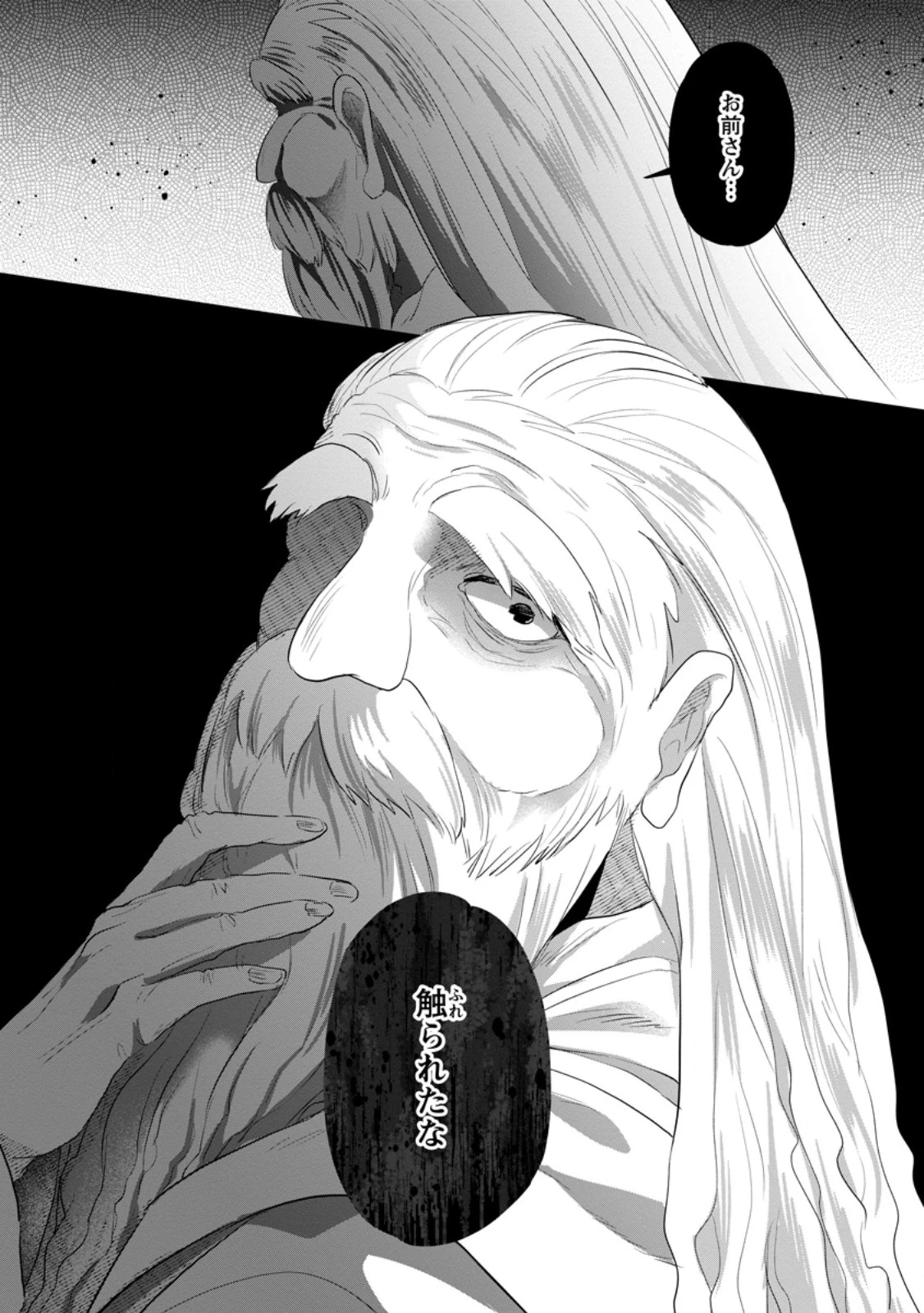 家族に役立たずと言われ続けたわたしが、魔性の公爵騎士様の最愛になるまで 第32.3話 - 9