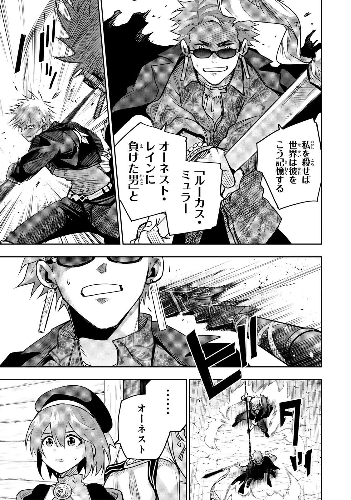 味方が弱すぎて補助魔法に徹していた宮廷魔法師、追放されて最強を目指す 第188話 - 13