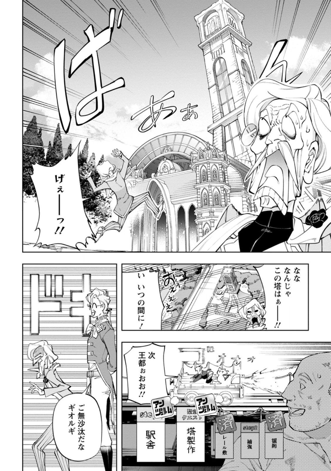 異世界クラフトぐらし～自由気ままな生産職のほのぼのスローライフ～ 第41.2話 - 7