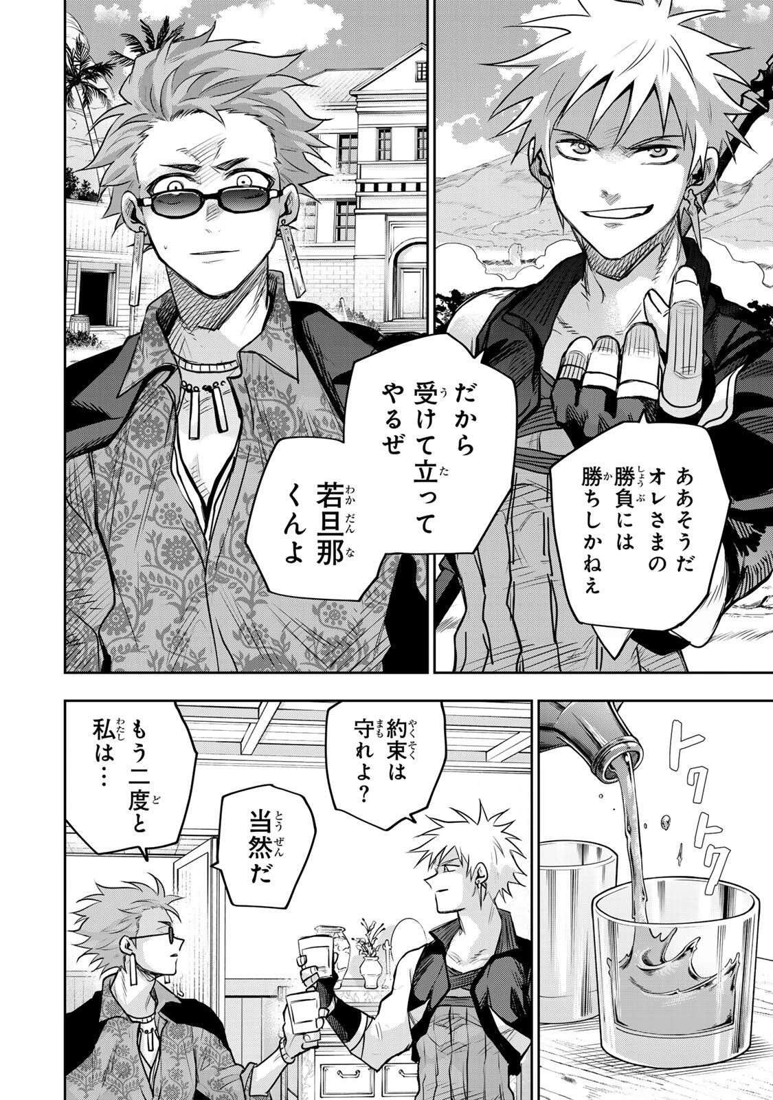 味方が弱すぎて補助魔法に徹していた宮廷魔法師、追放されて最強を目指す 第188話 - 16