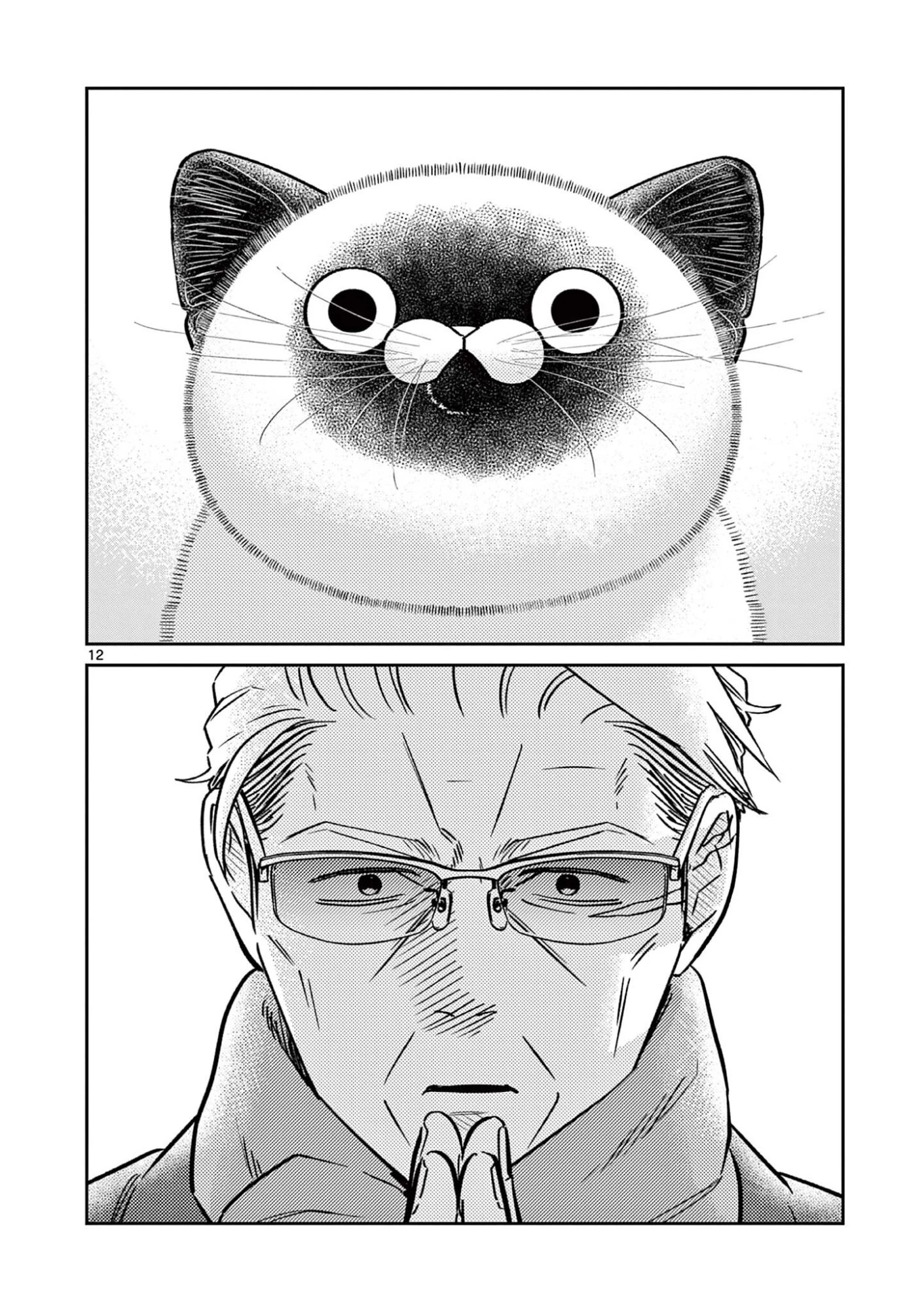 オヤジとにゃん吉 第56話 - 14
