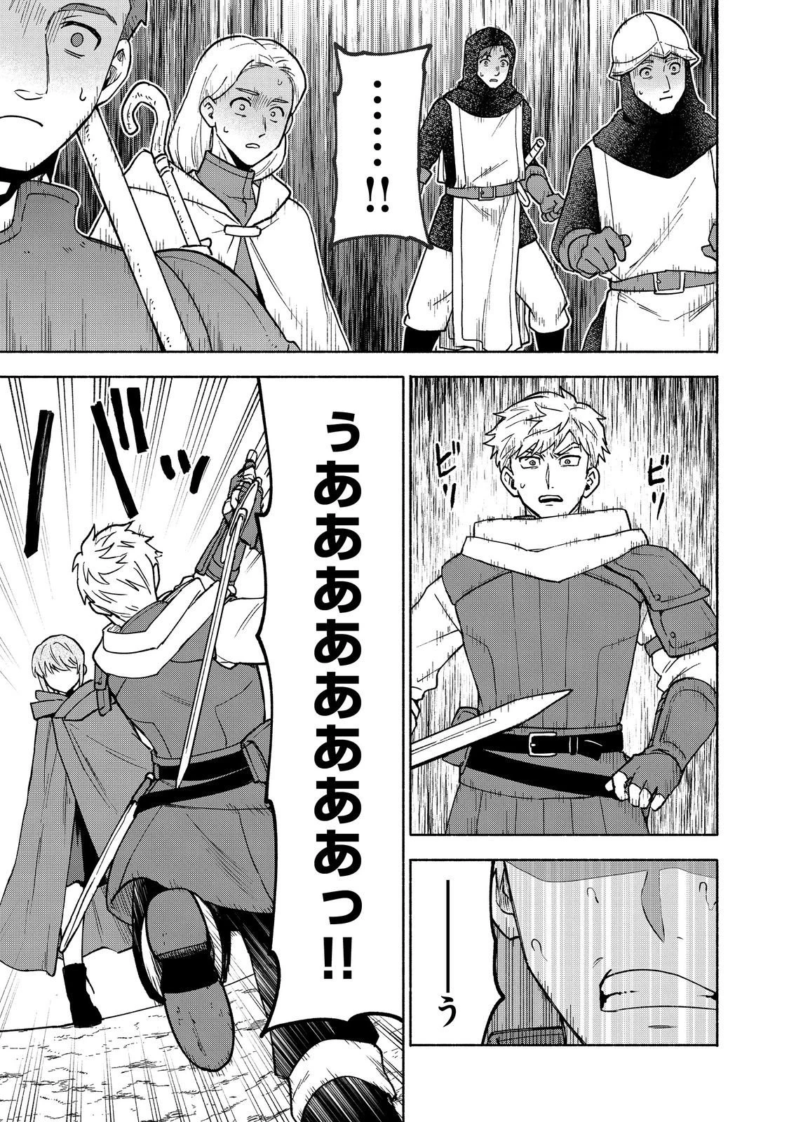 乙女ゲームのヒロインで最強サバイバル＠ＣＯＭＩＣ 第35話 - 7