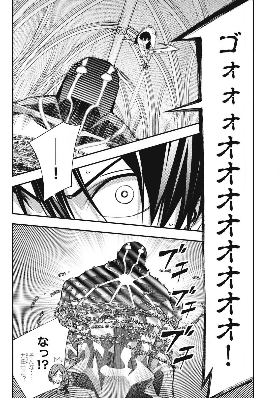 ゲーム中盤で死ぬ悪役貴族に転生したので、外れスキル【テイム】を駆使して最強を目指してみた 第44話 - 1