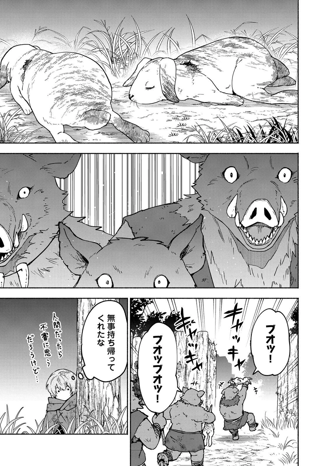 乙女ゲームのヒロインで最強サバイバル＠ＣＯＭＩＣ 第35話 - 19