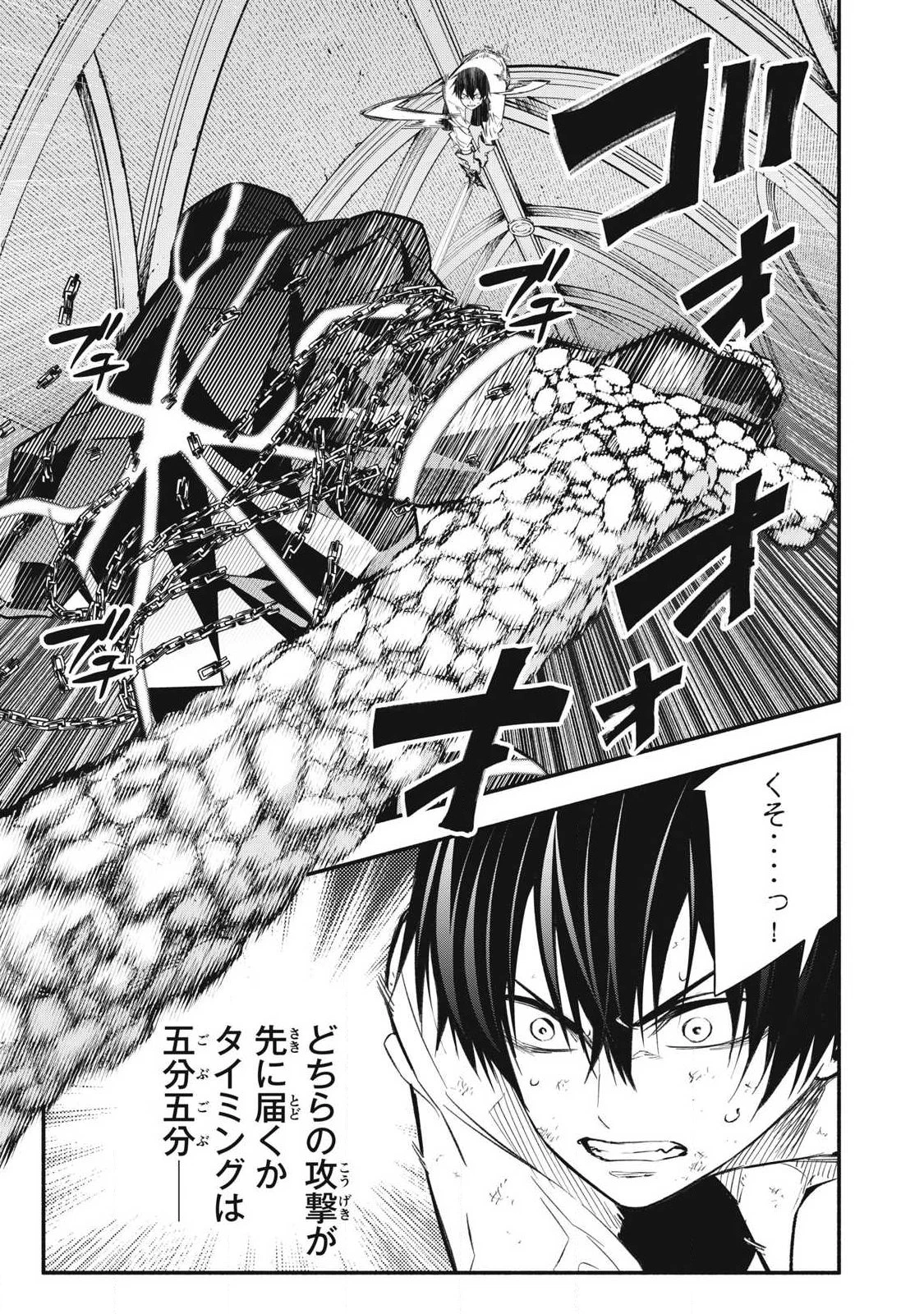 ゲーム中盤で死ぬ悪役貴族に転生したので、外れスキル【テイム】を駆使して最強を目指してみた 第44話 - 3