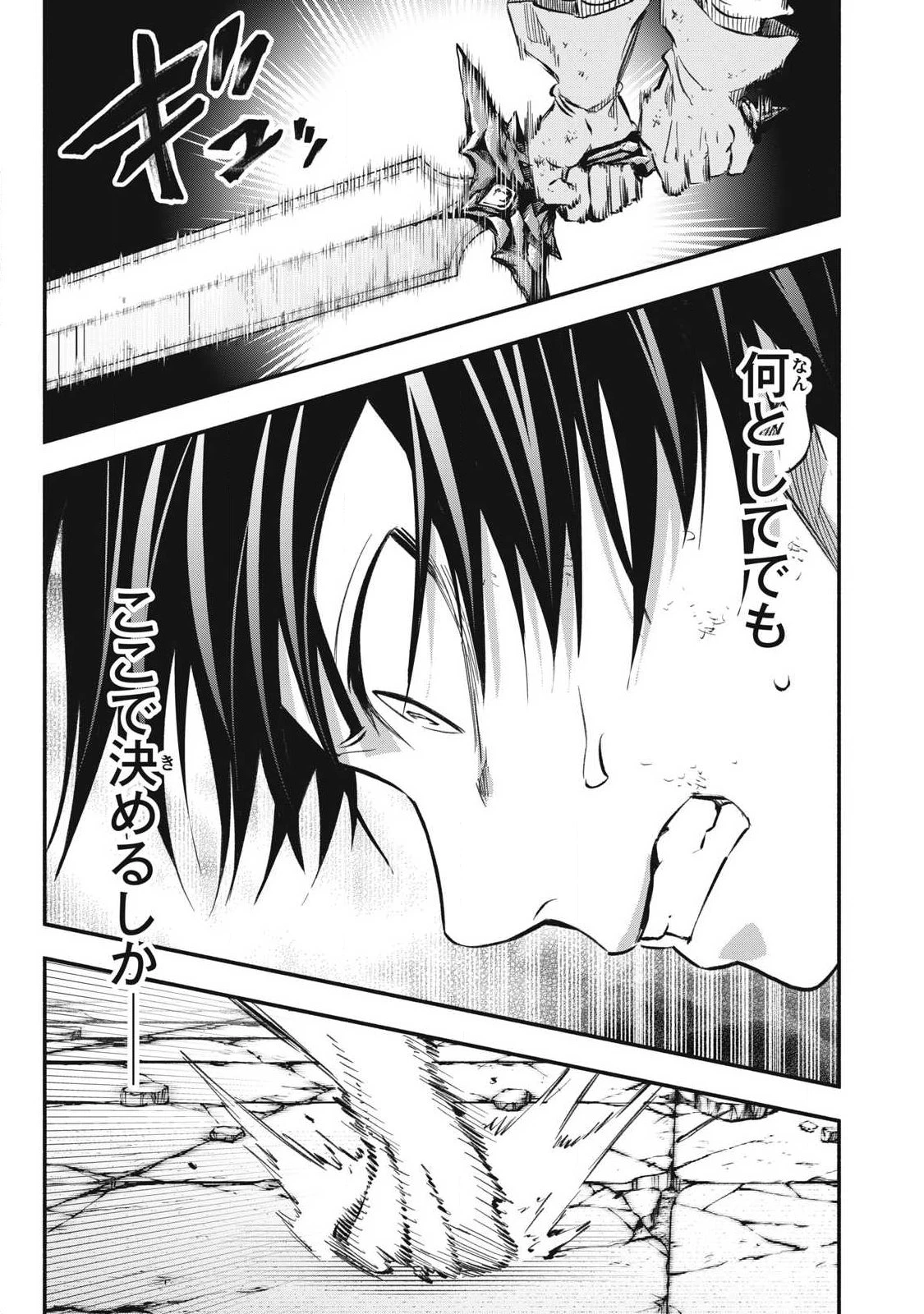 ゲーム中盤で死ぬ悪役貴族に転生したので、外れスキル【テイム】を駆使して最強を目指してみた 第44話 - 5