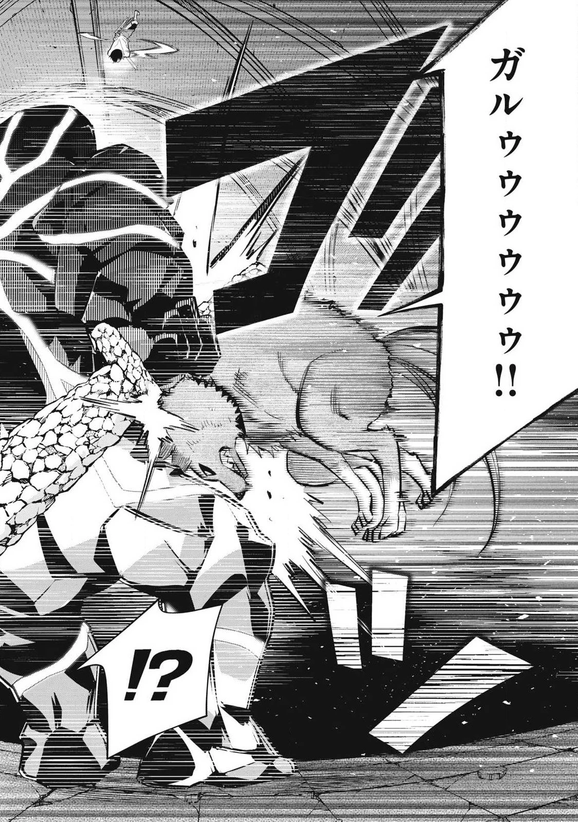 ゲーム中盤で死ぬ悪役貴族に転生したので、外れスキル【テイム】を駆使して最強を目指してみた 第44話 - 6