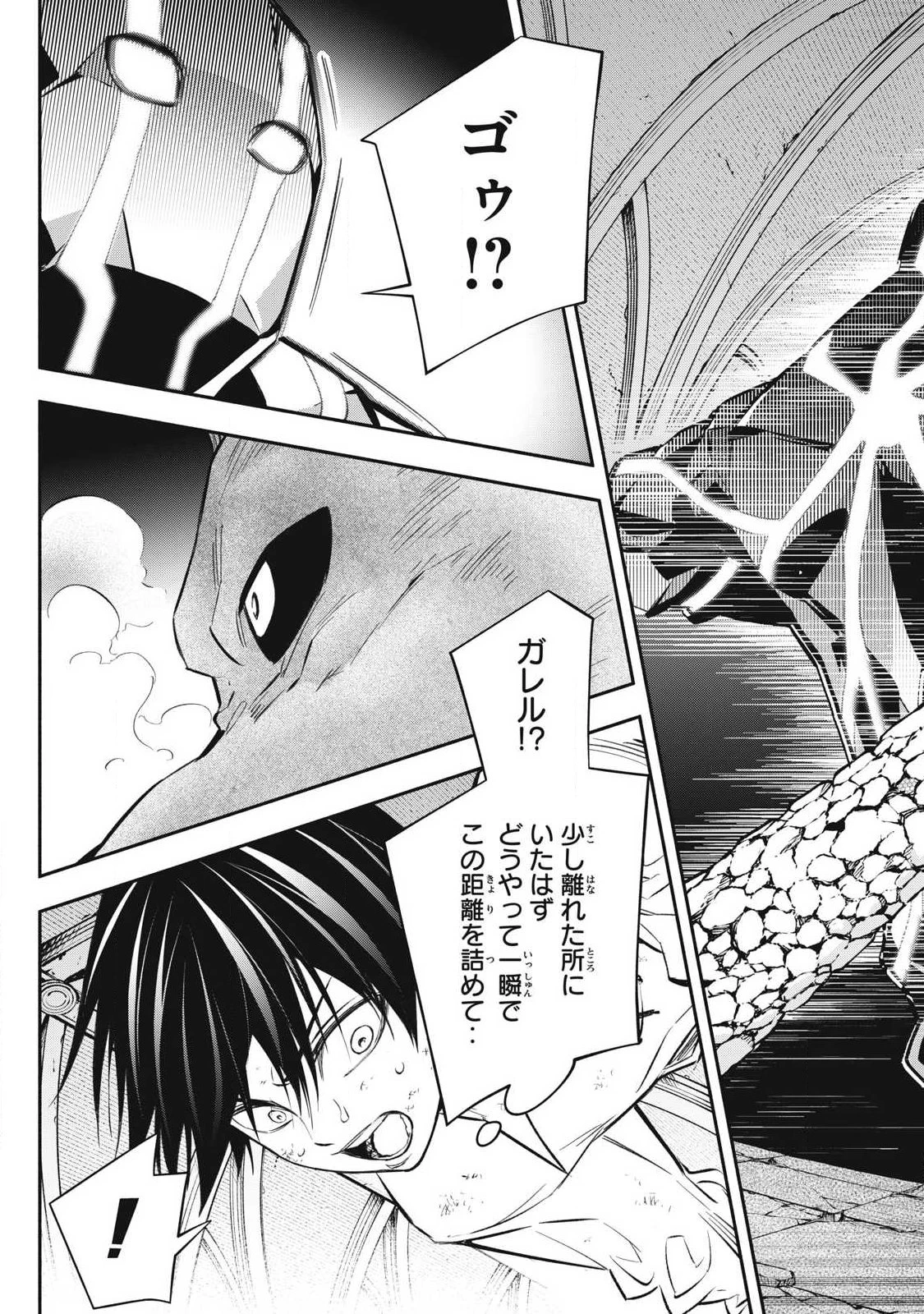 ゲーム中盤で死ぬ悪役貴族に転生したので、外れスキル【テイム】を駆使して最強を目指してみた 第44話 - 7