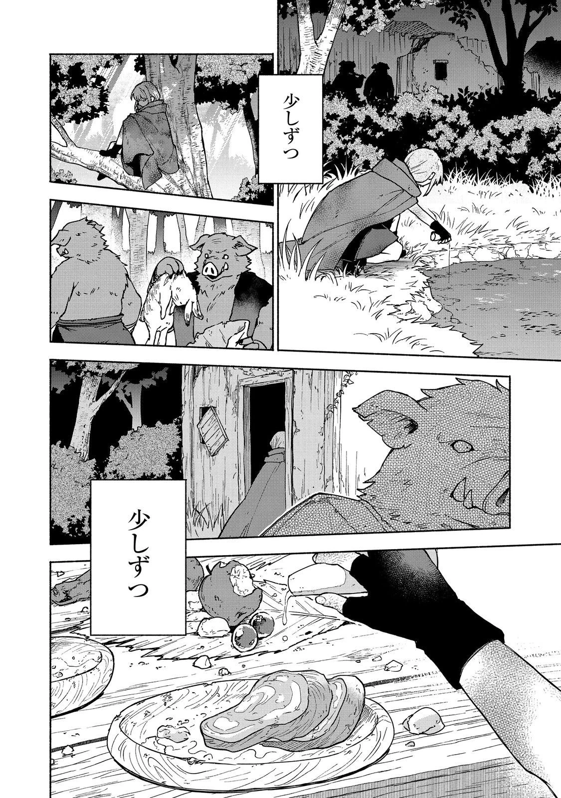 乙女ゲームのヒロインで最強サバイバル＠ＣＯＭＩＣ 第35話 - 22