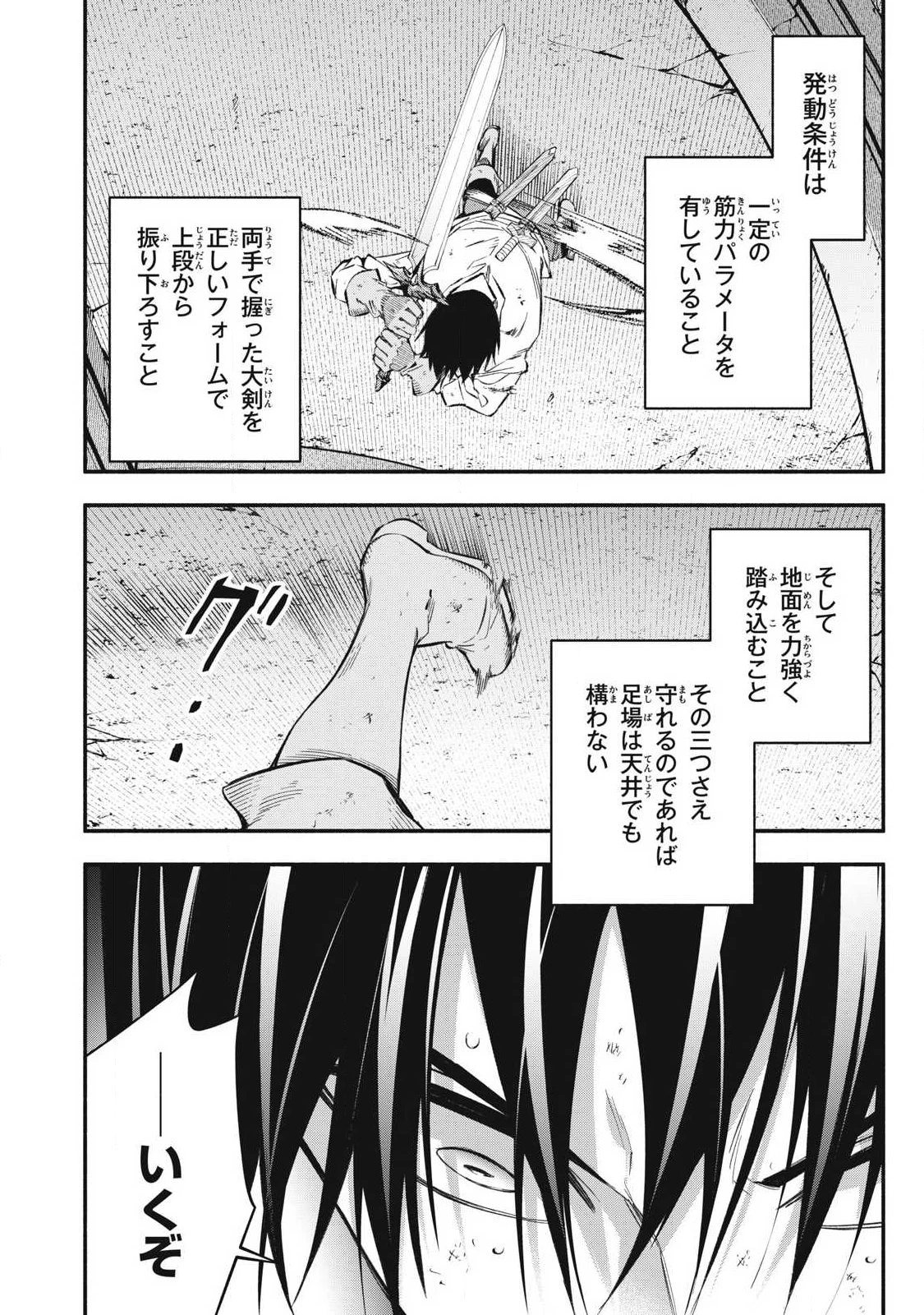 ゲーム中盤で死ぬ悪役貴族に転生したので、外れスキル【テイム】を駆使して最強を目指してみた 第44話 - 10