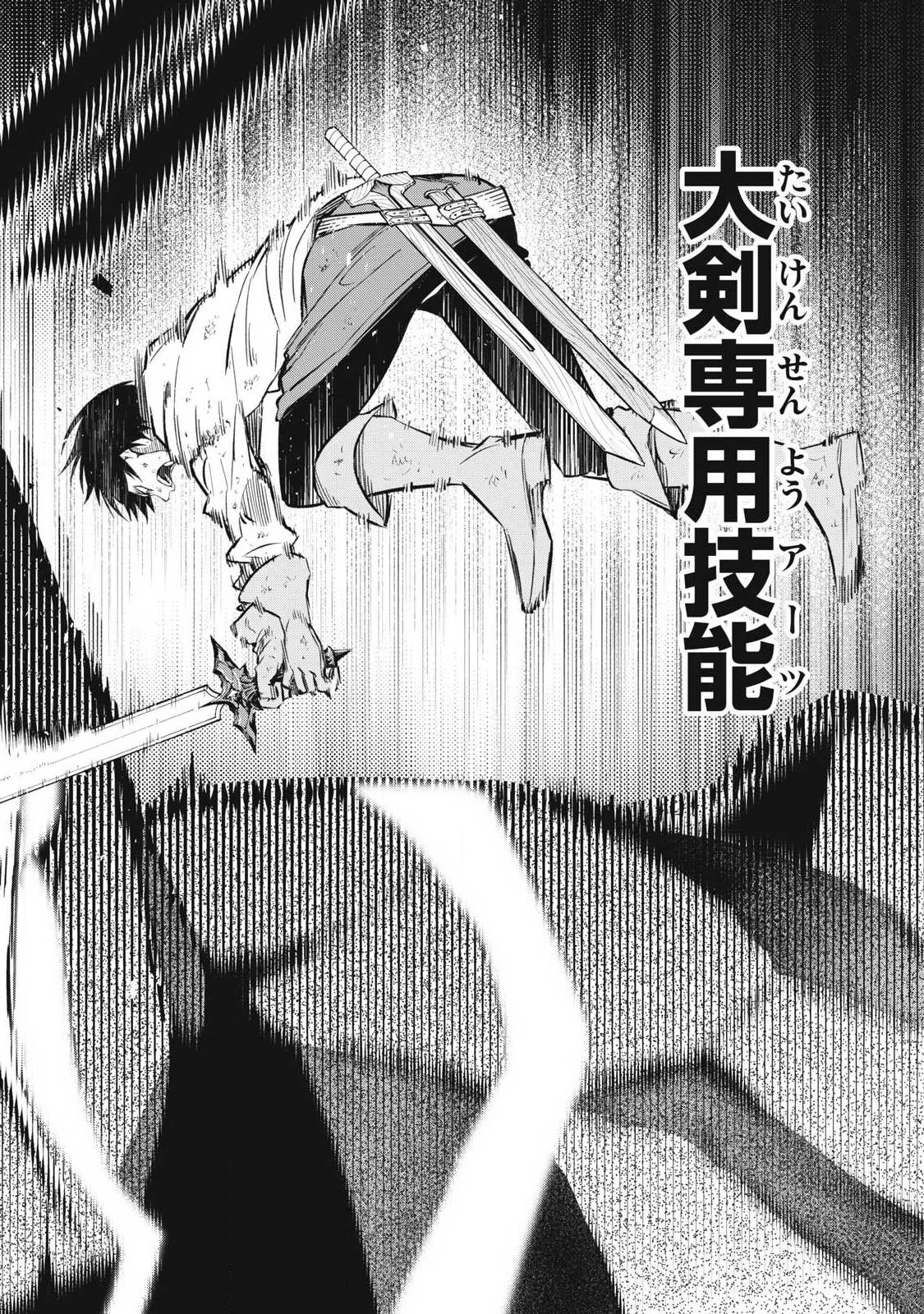 ゲーム中盤で死ぬ悪役貴族に転生したので、外れスキル【テイム】を駆使して最強を目指してみた 第44話 - 12