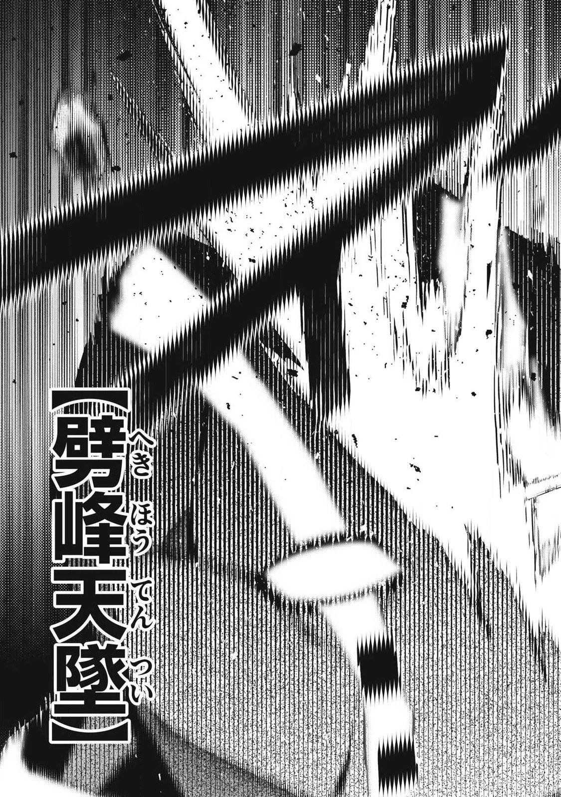 ゲーム中盤で死ぬ悪役貴族に転生したので、外れスキル【テイム】を駆使して最強を目指してみた 第44話 - 13