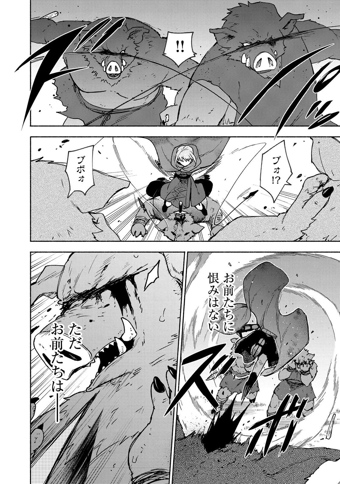 乙女ゲームのヒロインで最強サバイバル＠ＣＯＭＩＣ 第35話 - 28