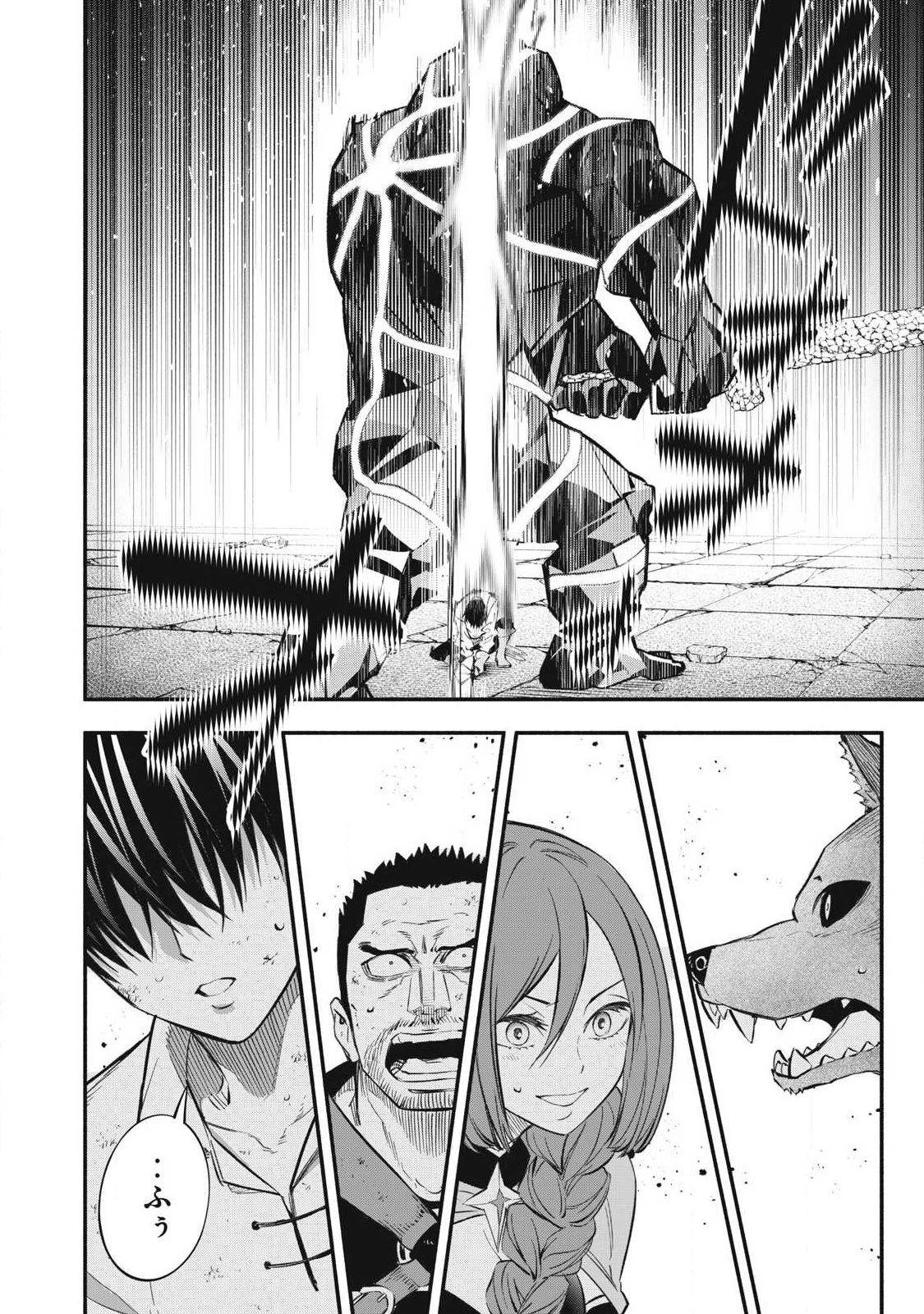 ゲーム中盤で死ぬ悪役貴族に転生したので、外れスキル【テイム】を駆使して最強を目指してみた 第44話 - 14