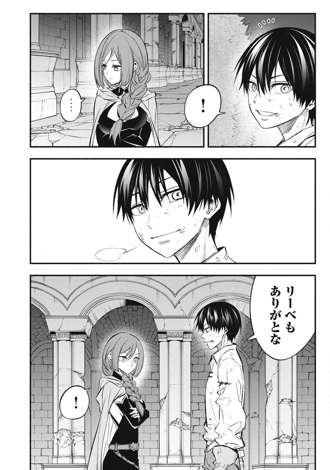 ゲーム中盤で死ぬ悪役貴族に転生したので、外れスキル【テイム】を駆使して最強を目指してみた 第44話 - 16