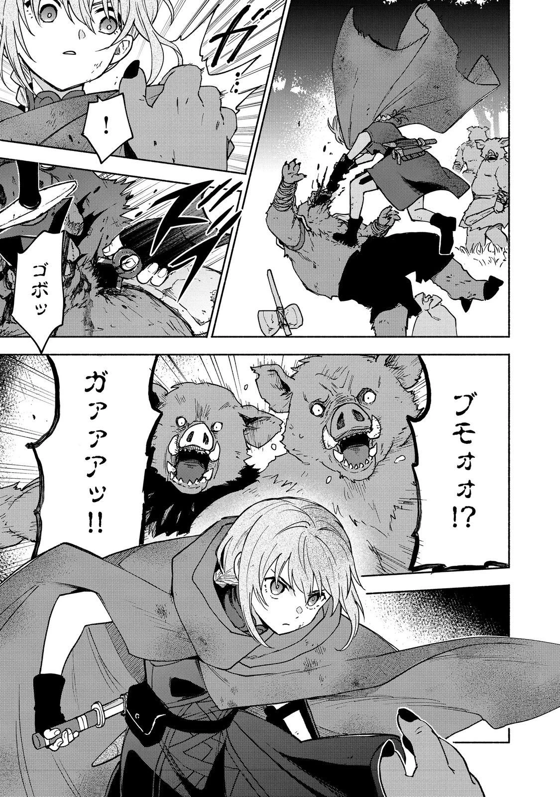 乙女ゲームのヒロインで最強サバイバル＠ＣＯＭＩＣ 第35話 - 31