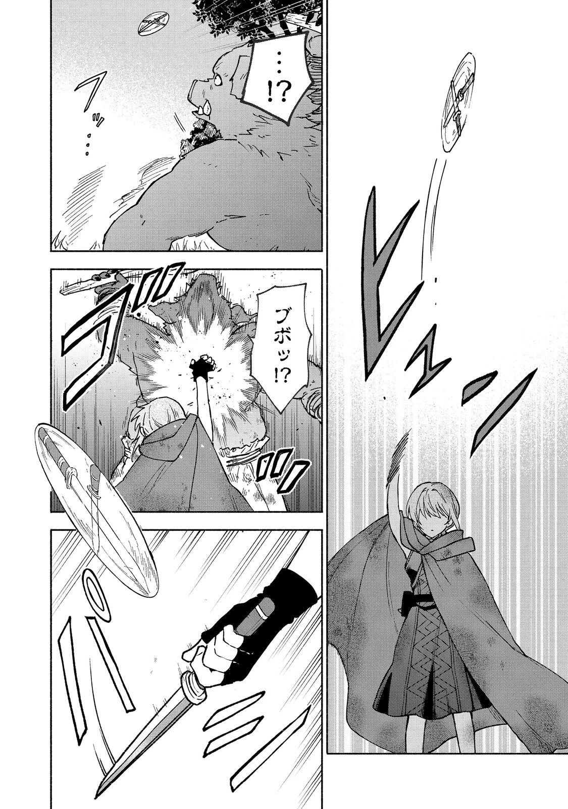 乙女ゲームのヒロインで最強サバイバル＠ＣＯＭＩＣ 第35話 - 32