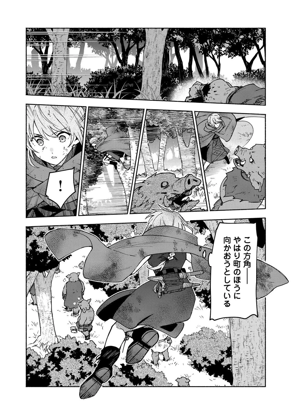 乙女ゲームのヒロインで最強サバイバル＠ＣＯＭＩＣ 第35話 - 34