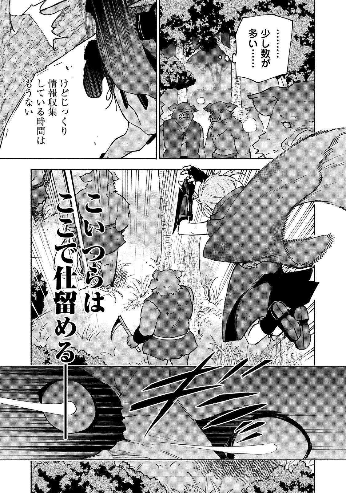 乙女ゲームのヒロインで最強サバイバル＠ＣＯＭＩＣ 第35話 - 35