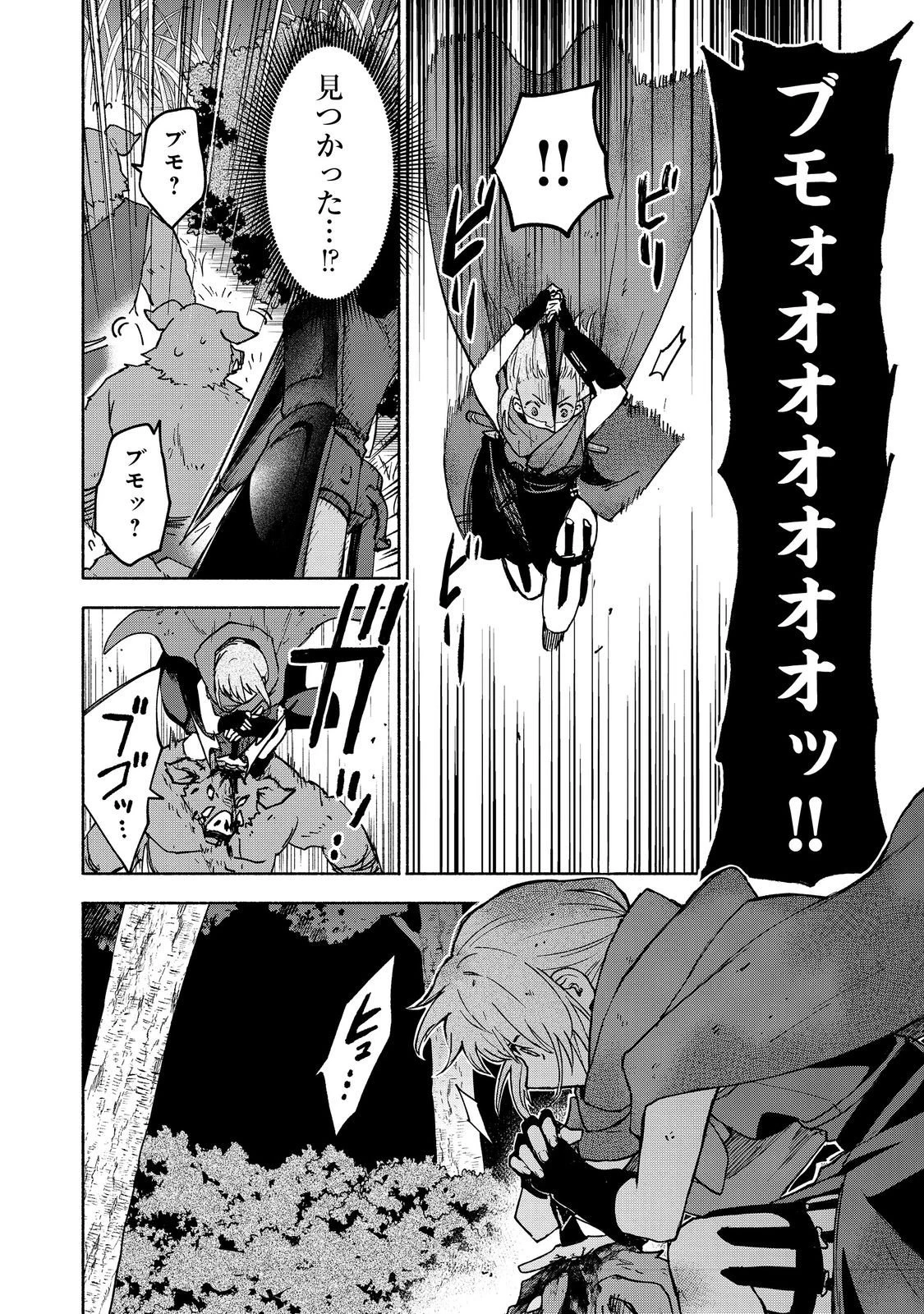 乙女ゲームのヒロインで最強サバイバル＠ＣＯＭＩＣ 第35話 - 36