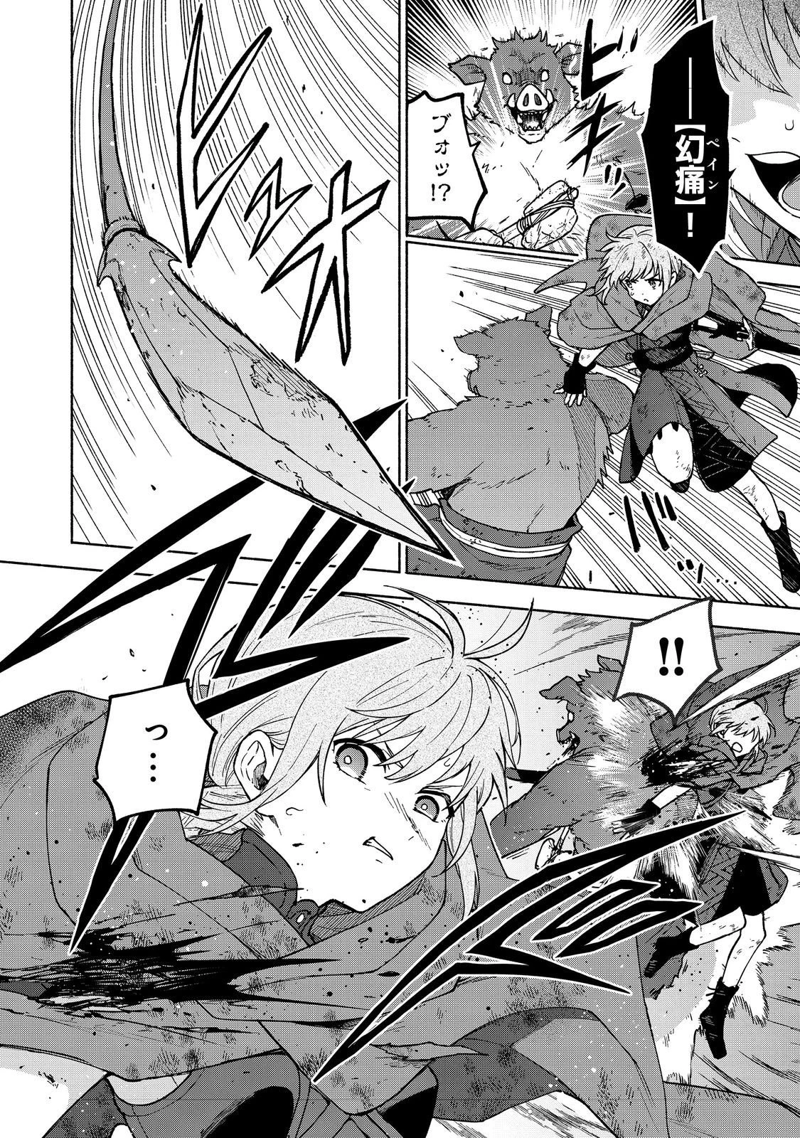 乙女ゲームのヒロインで最強サバイバル＠ＣＯＭＩＣ 第35話 - 40