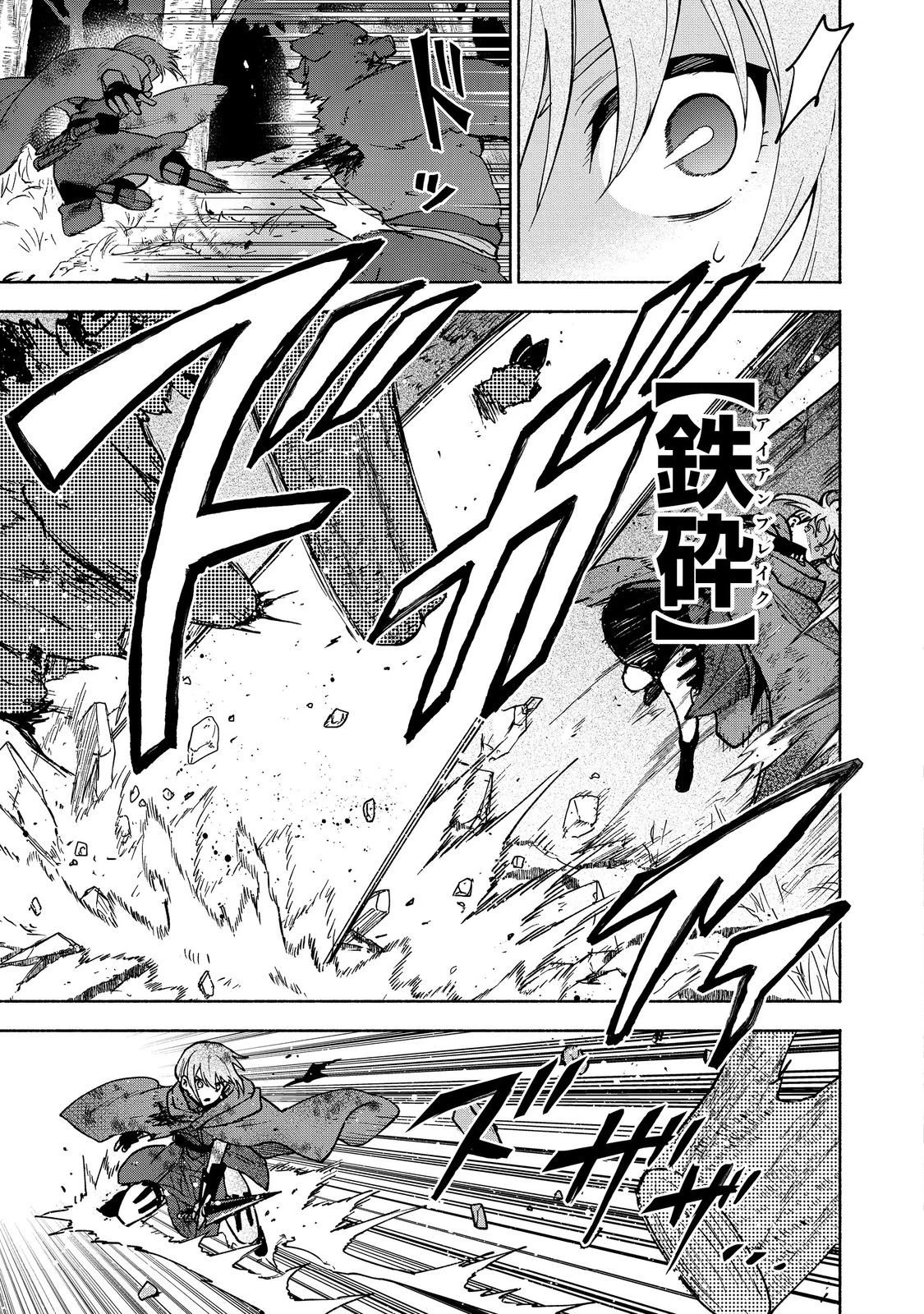 乙女ゲームのヒロインで最強サバイバル＠ＣＯＭＩＣ 第35話 - 41