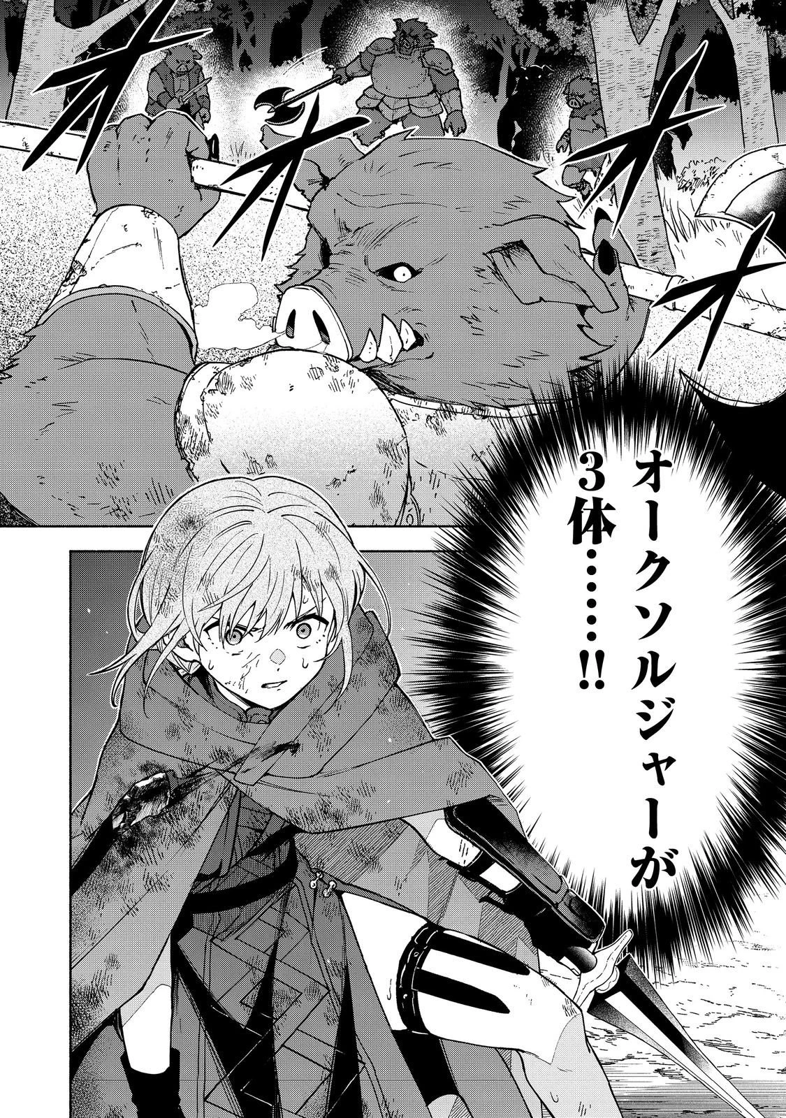 乙女ゲームのヒロインで最強サバイバル＠ＣＯＭＩＣ 第35話 - 42