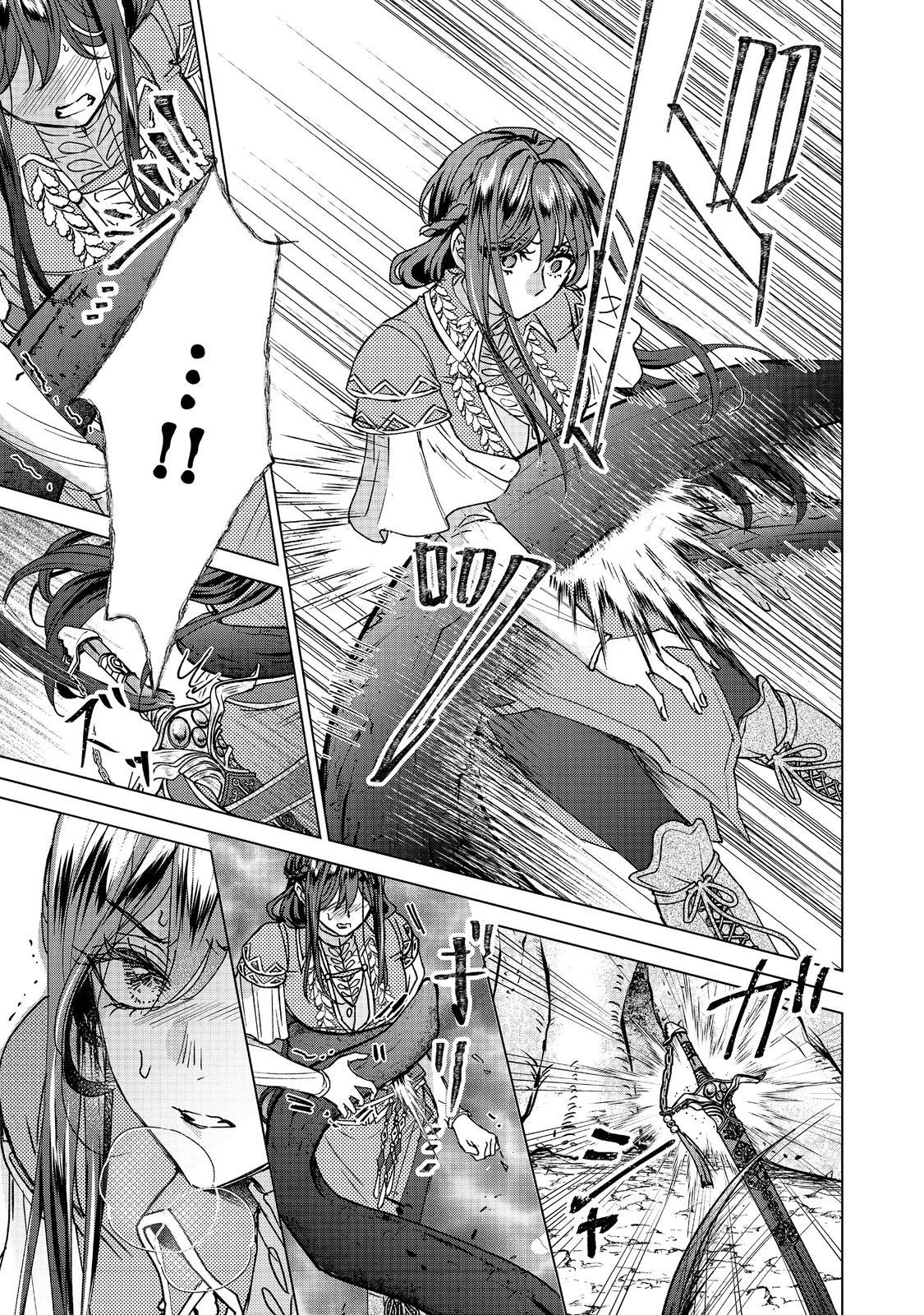 恋した人は、妹の代わりに死んでくれと言った。―妹と結婚した片思い相手がなぜ今さら私のもとに？と思ったら―@COMIC 第24.2話 - 4