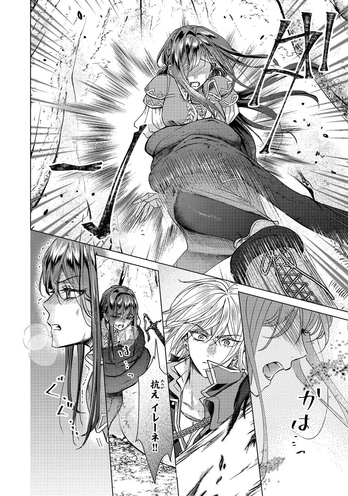 恋した人は、妹の代わりに死んでくれと言った。―妹と結婚した片思い相手がなぜ今さら私のもとに？と思ったら―@COMIC 第24.2話 - 7