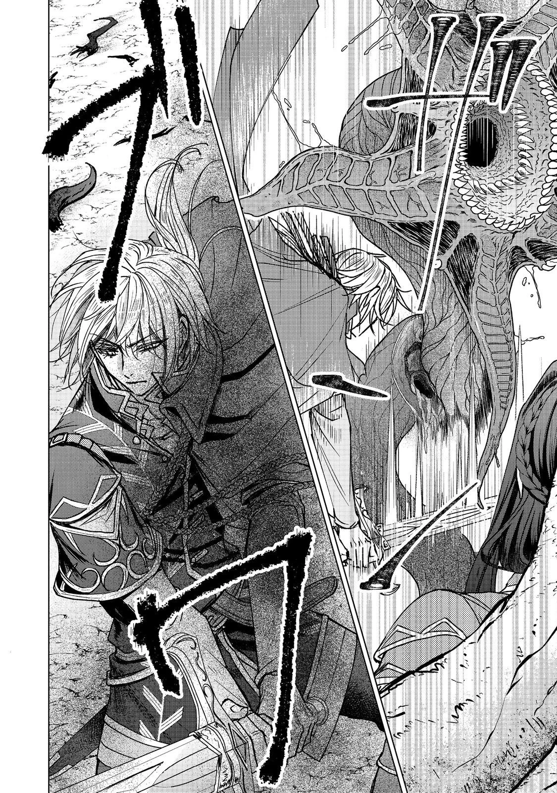 恋した人は、妹の代わりに死んでくれと言った。―妹と結婚した片思い相手がなぜ今さら私のもとに？と思ったら―@COMIC 第24.2話 - 9