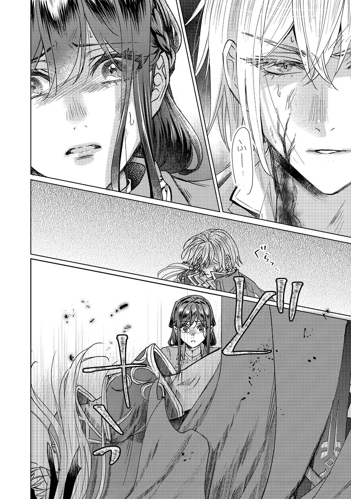 恋した人は、妹の代わりに死んでくれと言った。―妹と結婚した片思い相手がなぜ今さら私のもとに？と思ったら―@COMIC 第24.2話 - 15