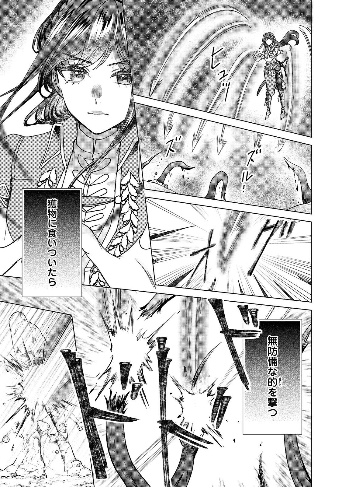 恋した人は、妹の代わりに死んでくれと言った。―妹と結婚した片思い相手がなぜ今さら私のもとに？と思ったら―@COMIC 第24.1話 - 7