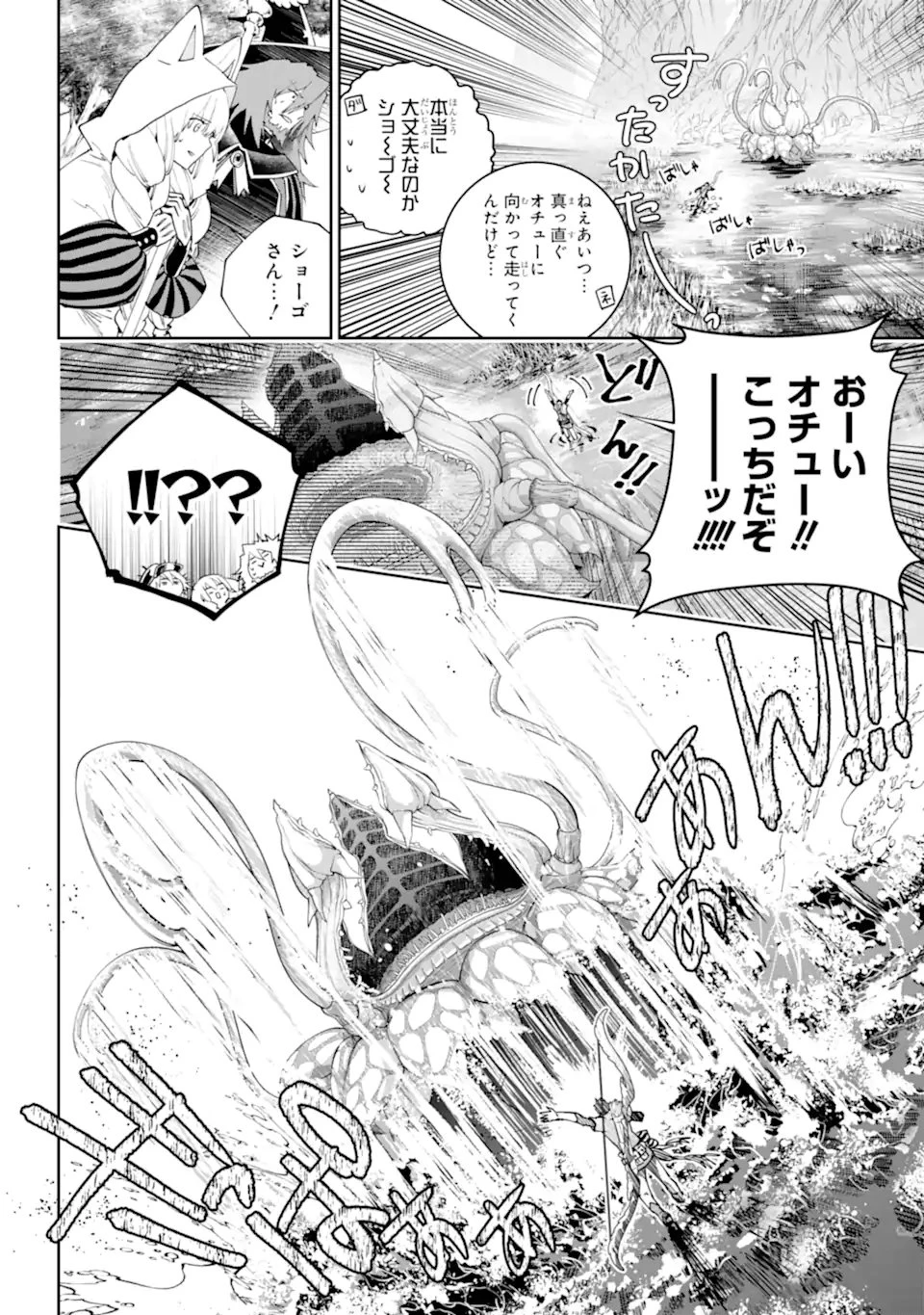 ファイナルファンタジー　ロスト・ストレンジャー 第69.2話 - 7