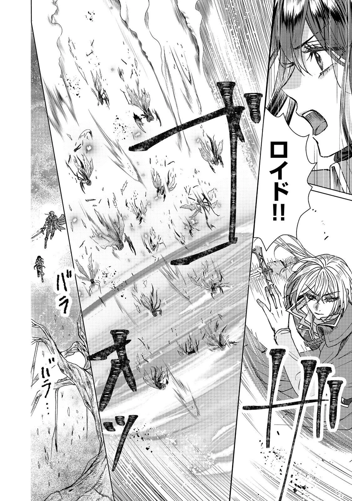 恋した人は、妹の代わりに死んでくれと言った。―妹と結婚した片思い相手がなぜ今さら私のもとに？と思ったら―@COMIC 第24.1話 - 20