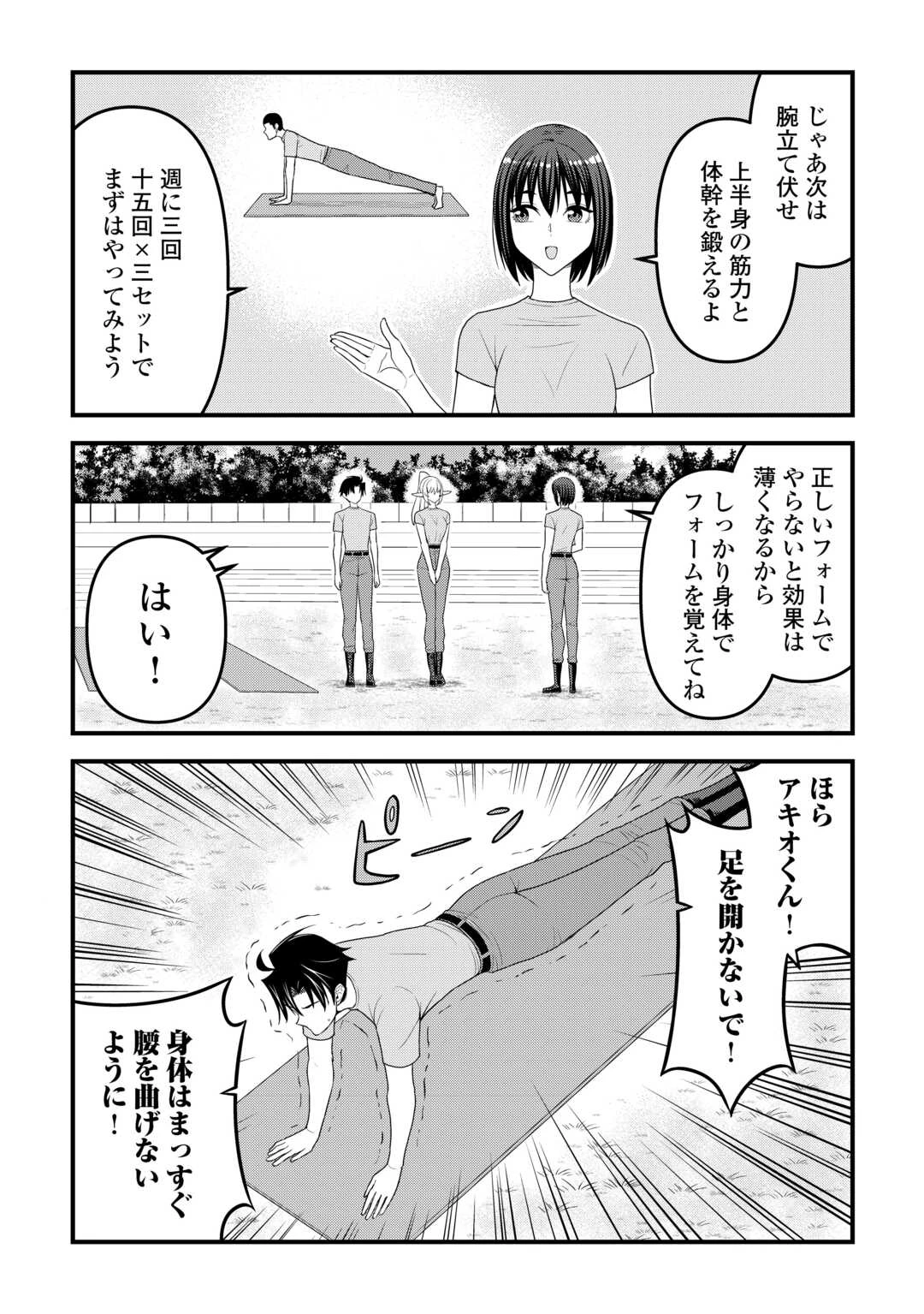 異世界からエルフさんが落ちてきたのですが!? 第20話 - 6