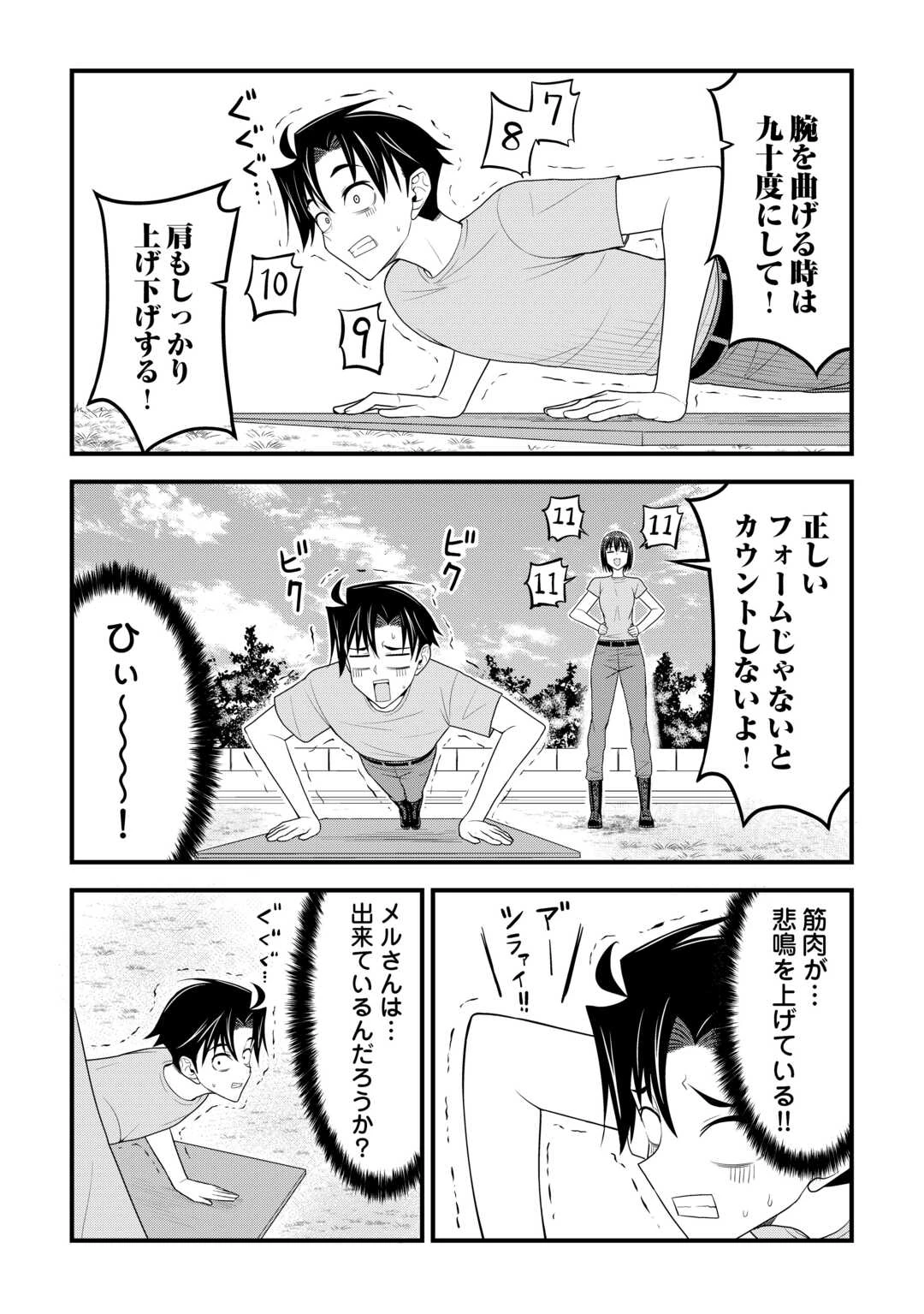 異世界からエルフさんが落ちてきたのですが!? 第20話 - 7