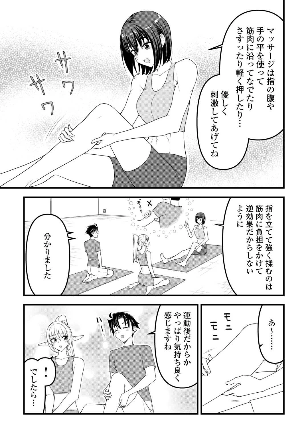 異世界からエルフさんが落ちてきたのですが!? 第20話 - 15