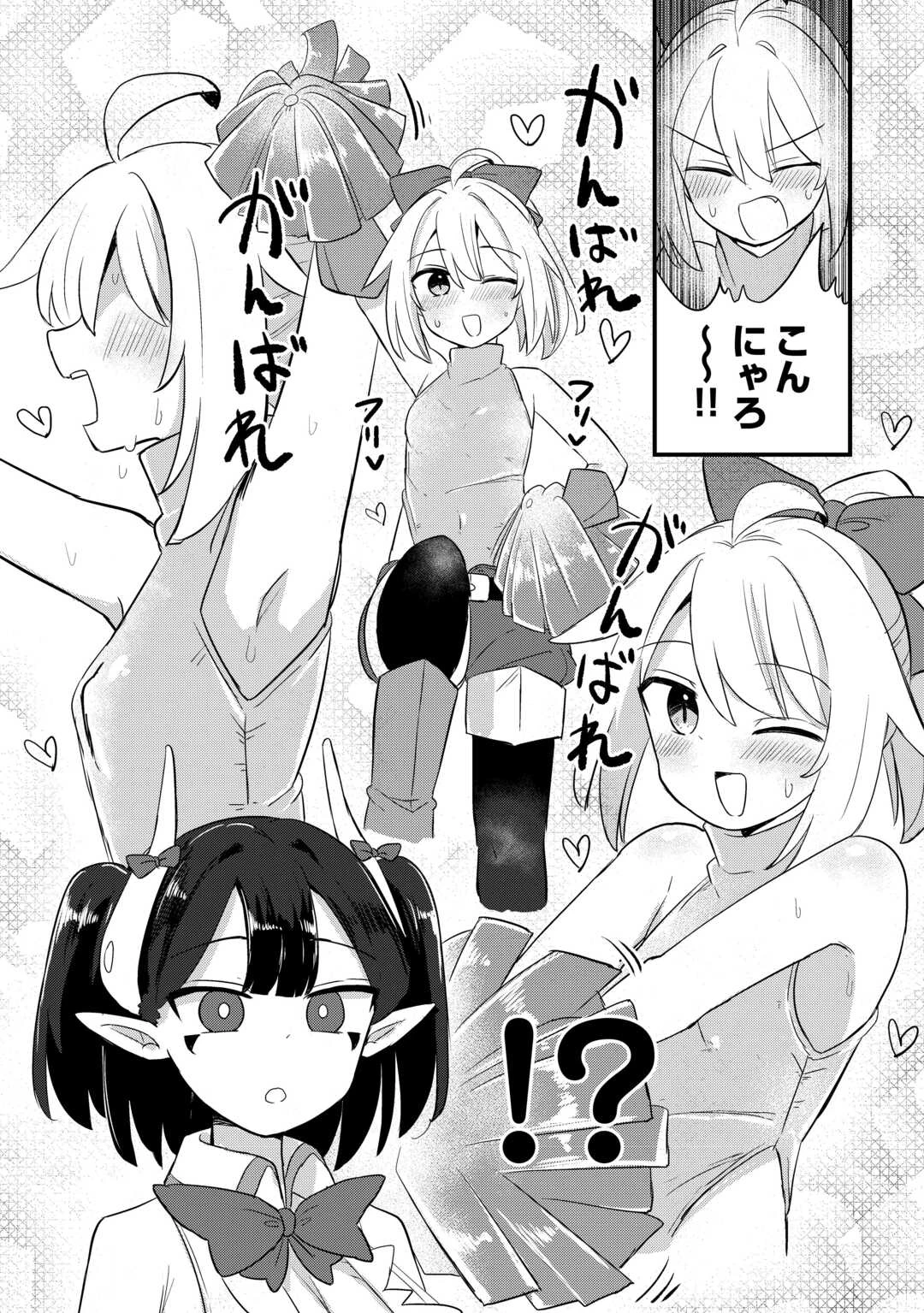伝説の勇者は実はママでした!? 第9話 - 9