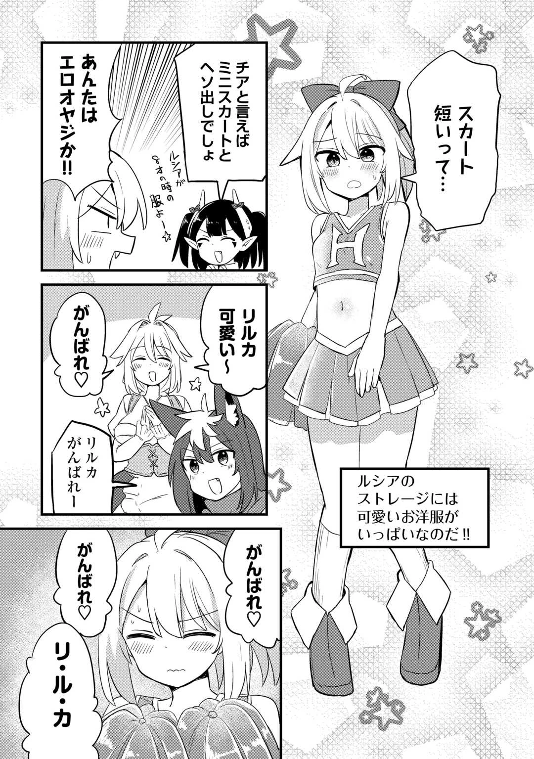 伝説の勇者は実はママでした!? 第9話 - 12